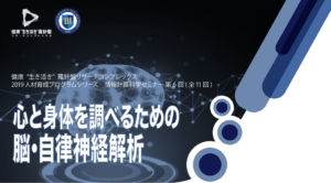 理化学研究所主催の勉強会のイメージ