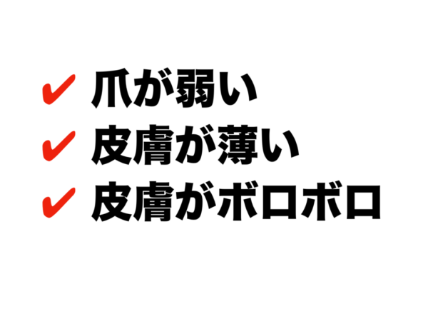 アドレナリンの材料であるタンパク質が少ない状態をあらわした画像