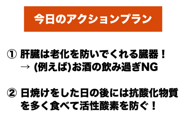 日焼けによる廊下を防ぐためのアクションプランの画像