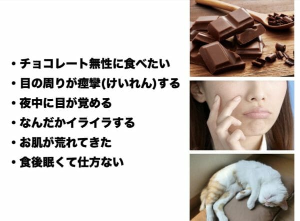 チョコレートが無性に食べたくなるなどの身体からのサインのまとめ