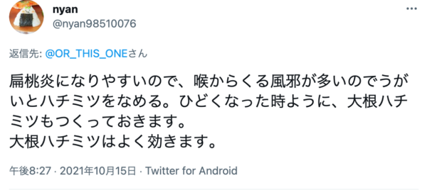 オアディスワンのTwitterのフォロワーからのリプライのイメージ
