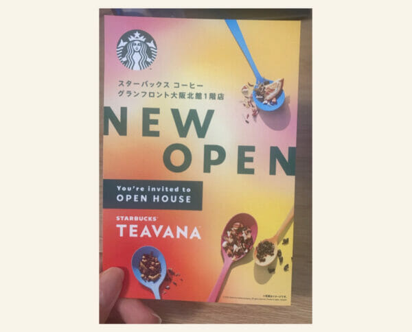 ゴールドスター会員がもらえるスターバックスの無料チケットのイメージ